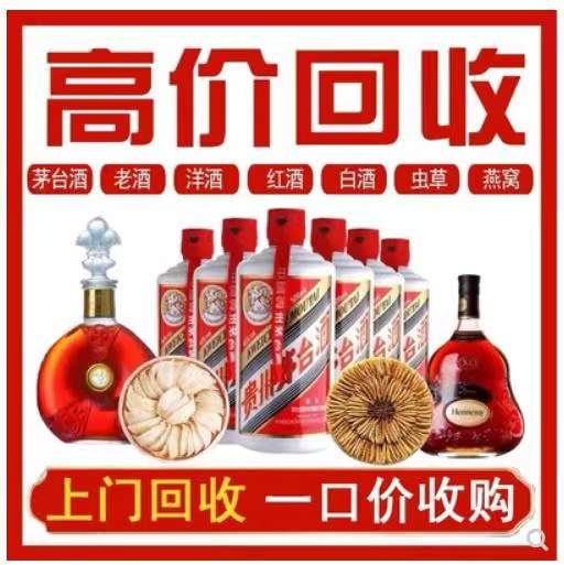 睢阳回收茅台酒